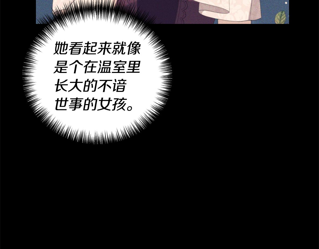 第5话 未婚夫的照顾15