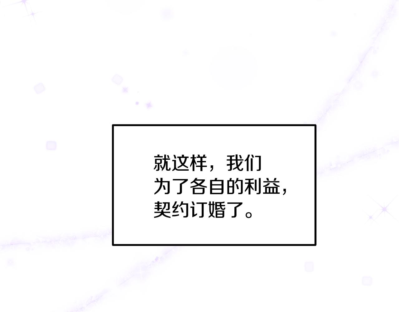 第3话 契约订婚99