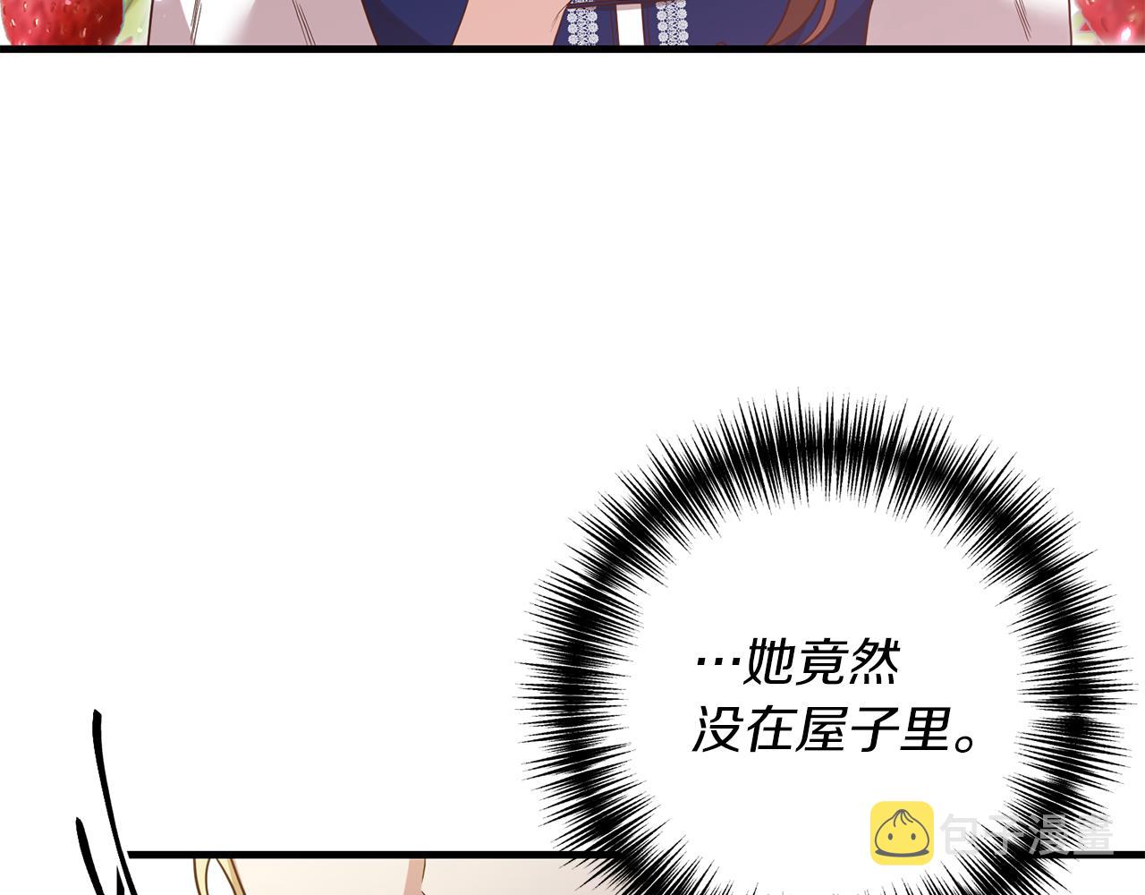 第15话 突生隔阂21