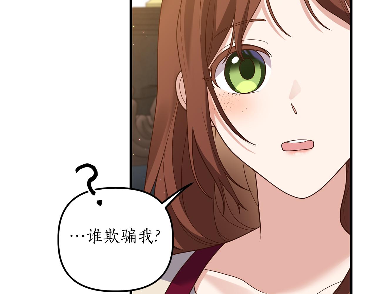 第17话 挑拨离间177