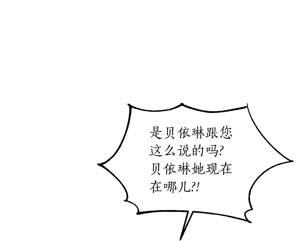 第20话 生父又作妖？83