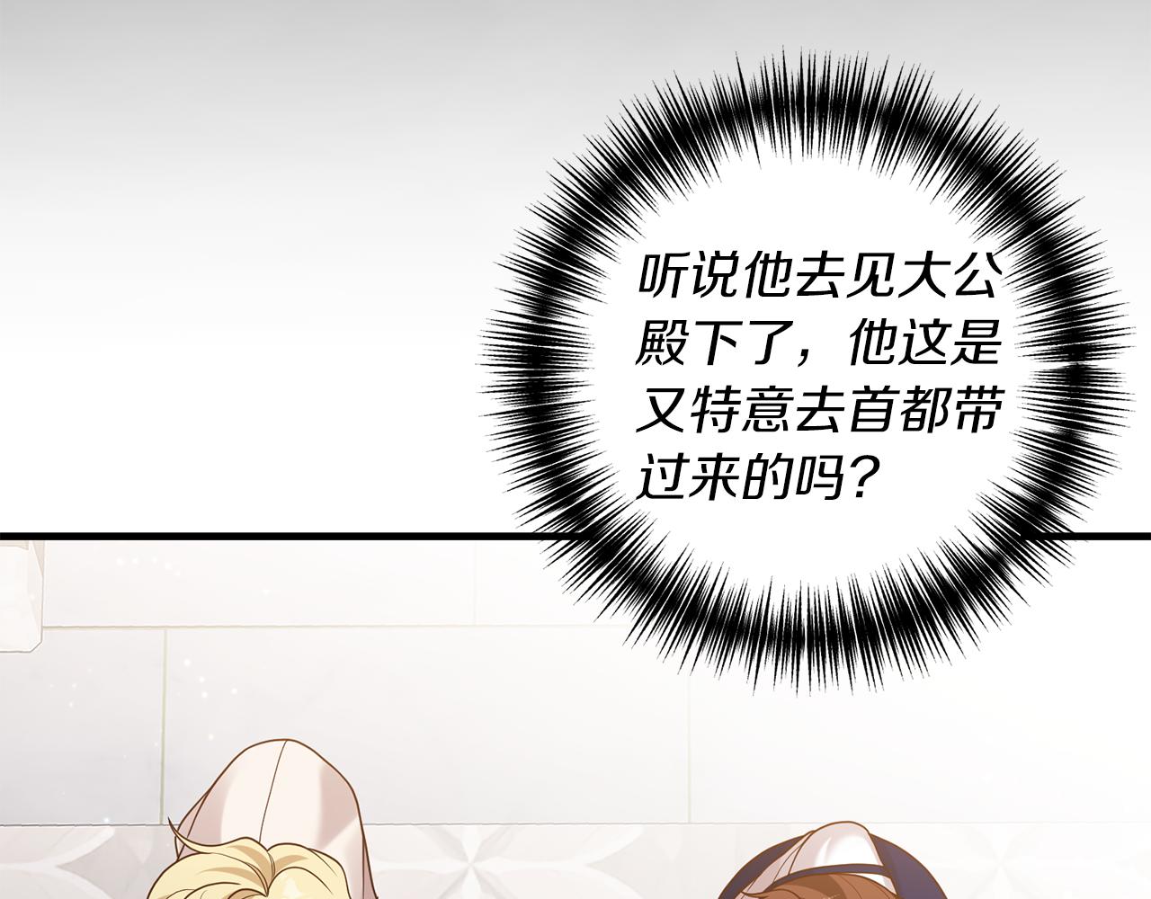 第15话 突生隔阂68