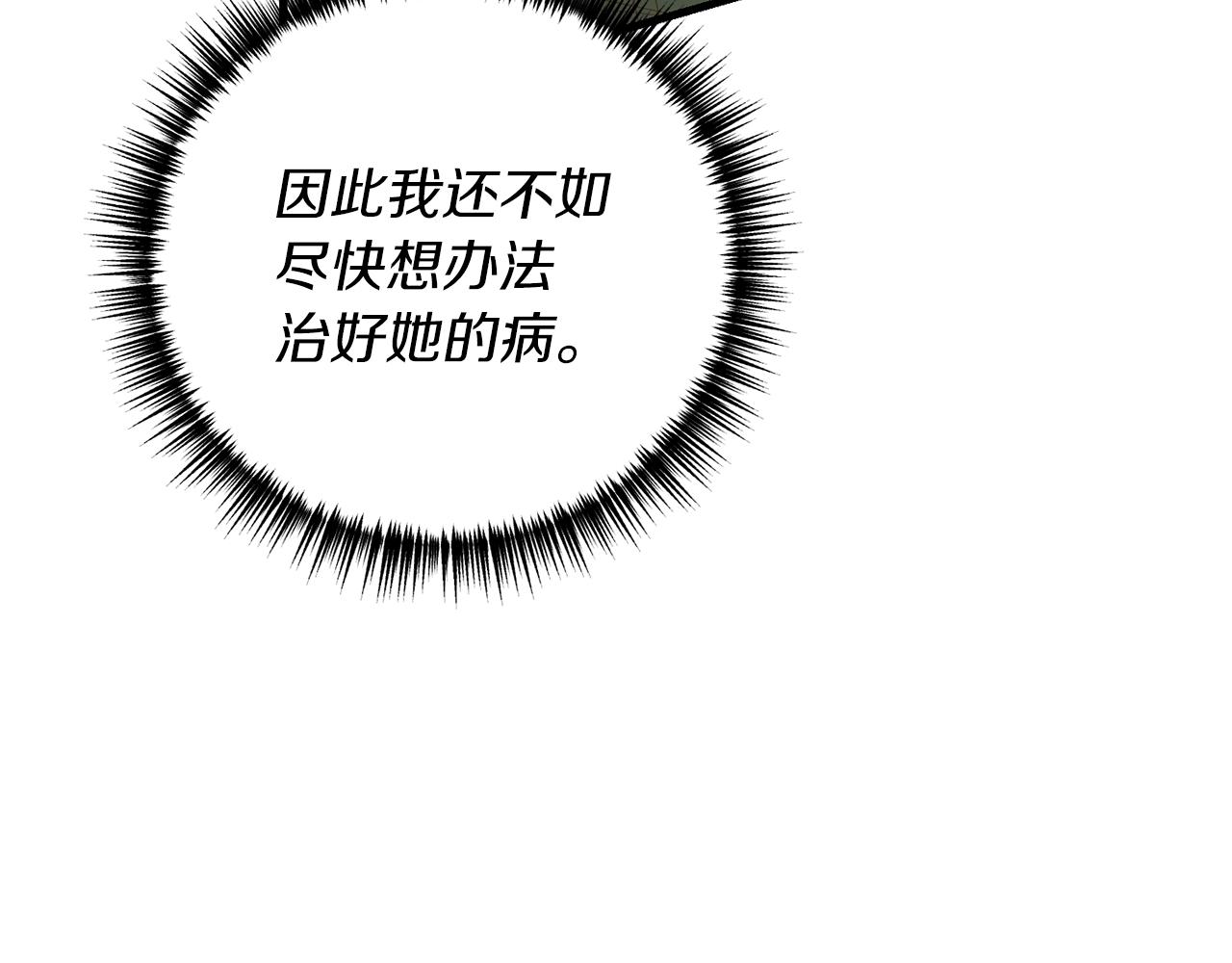 第19话 渣爹找上门72
