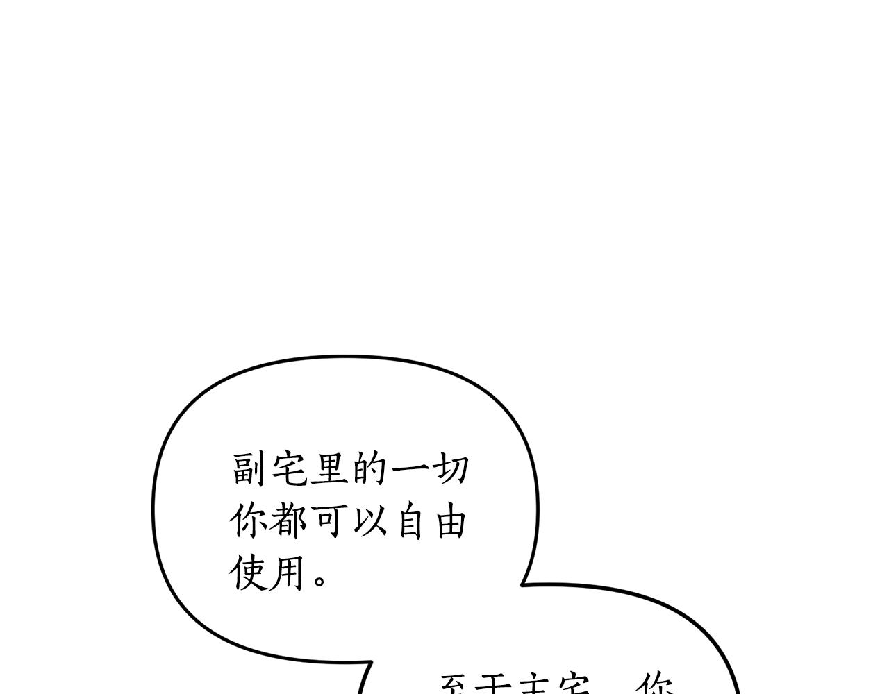 第3话 契约订婚232