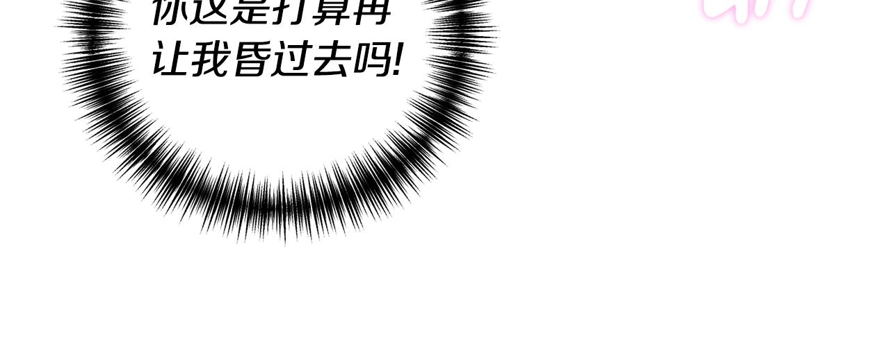 第5话 未婚夫的照顾93