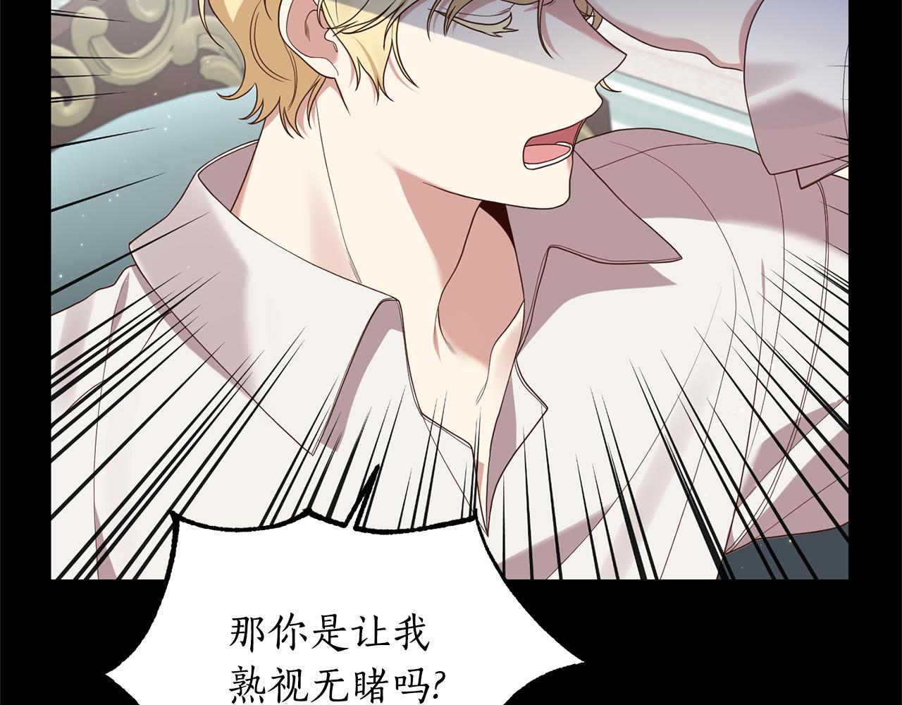 第5话 未婚夫的照顾184