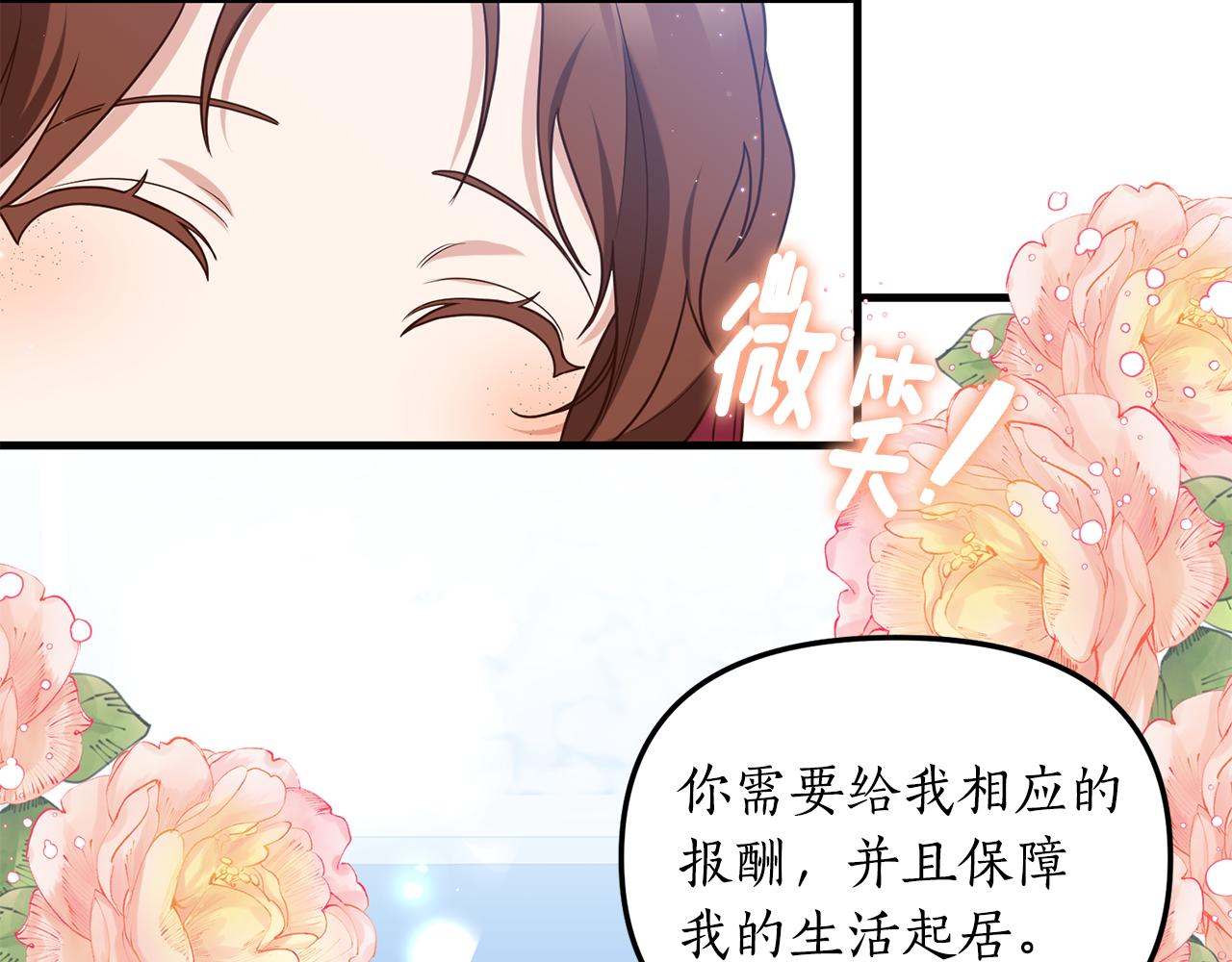 第2话 初见小说男主259