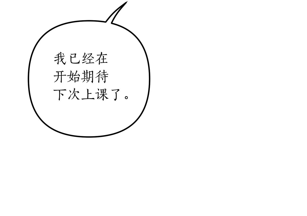 第8话 互相试探76