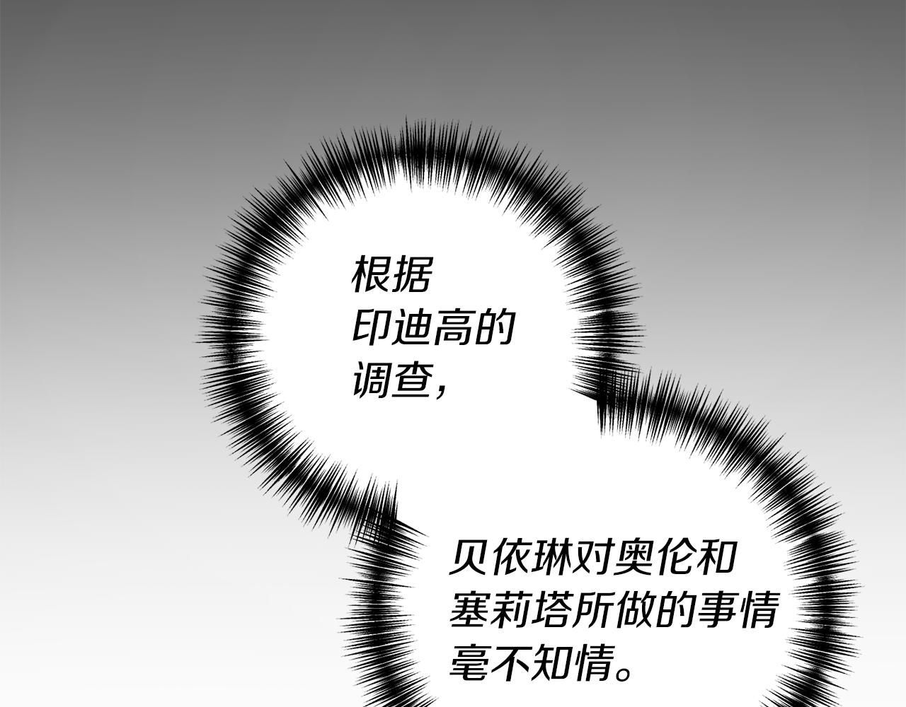 第8话 互相试探135
