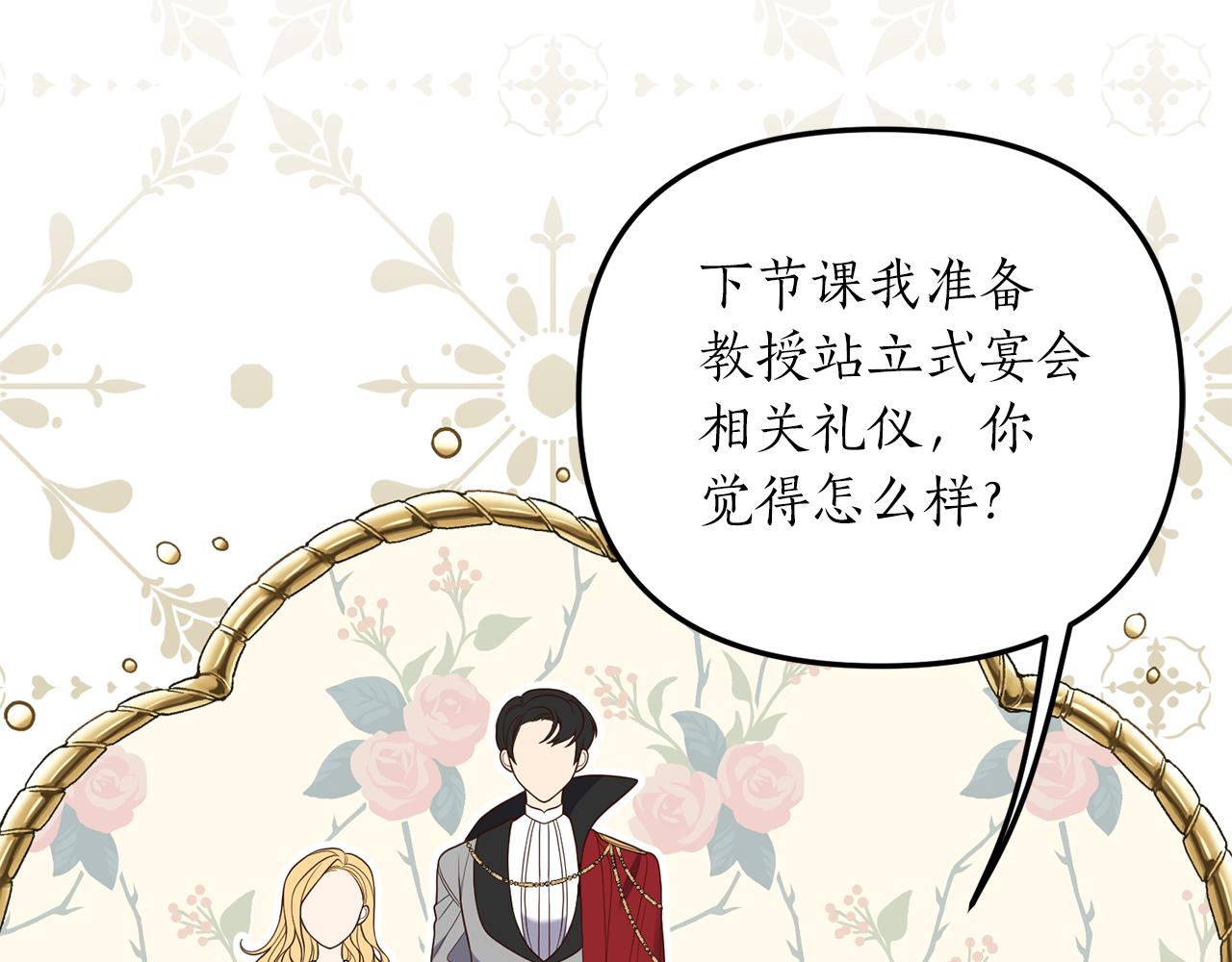 第7话 捉摸不透的她10