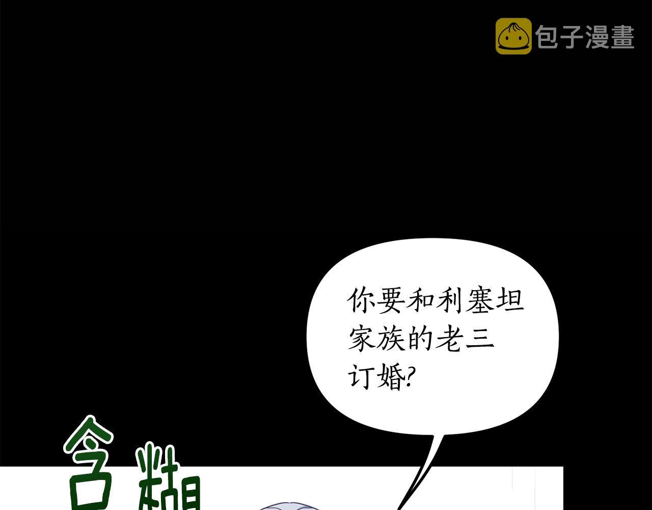 第3话 契约订婚50