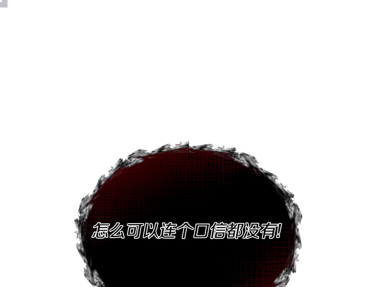 第10话 竟然失约！107