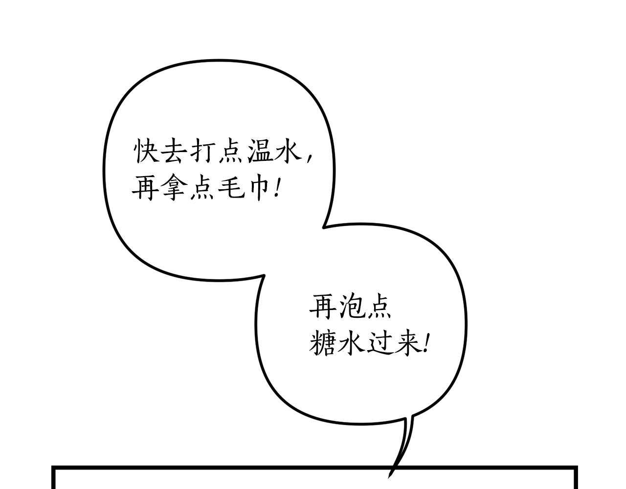 第5话 未婚夫的照顾54