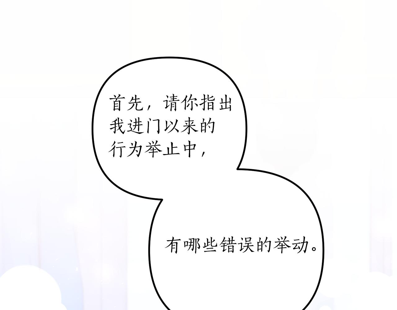 第6话 第一堂课！143