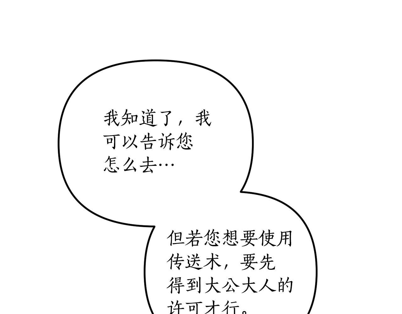 第11话 守护我的cp166