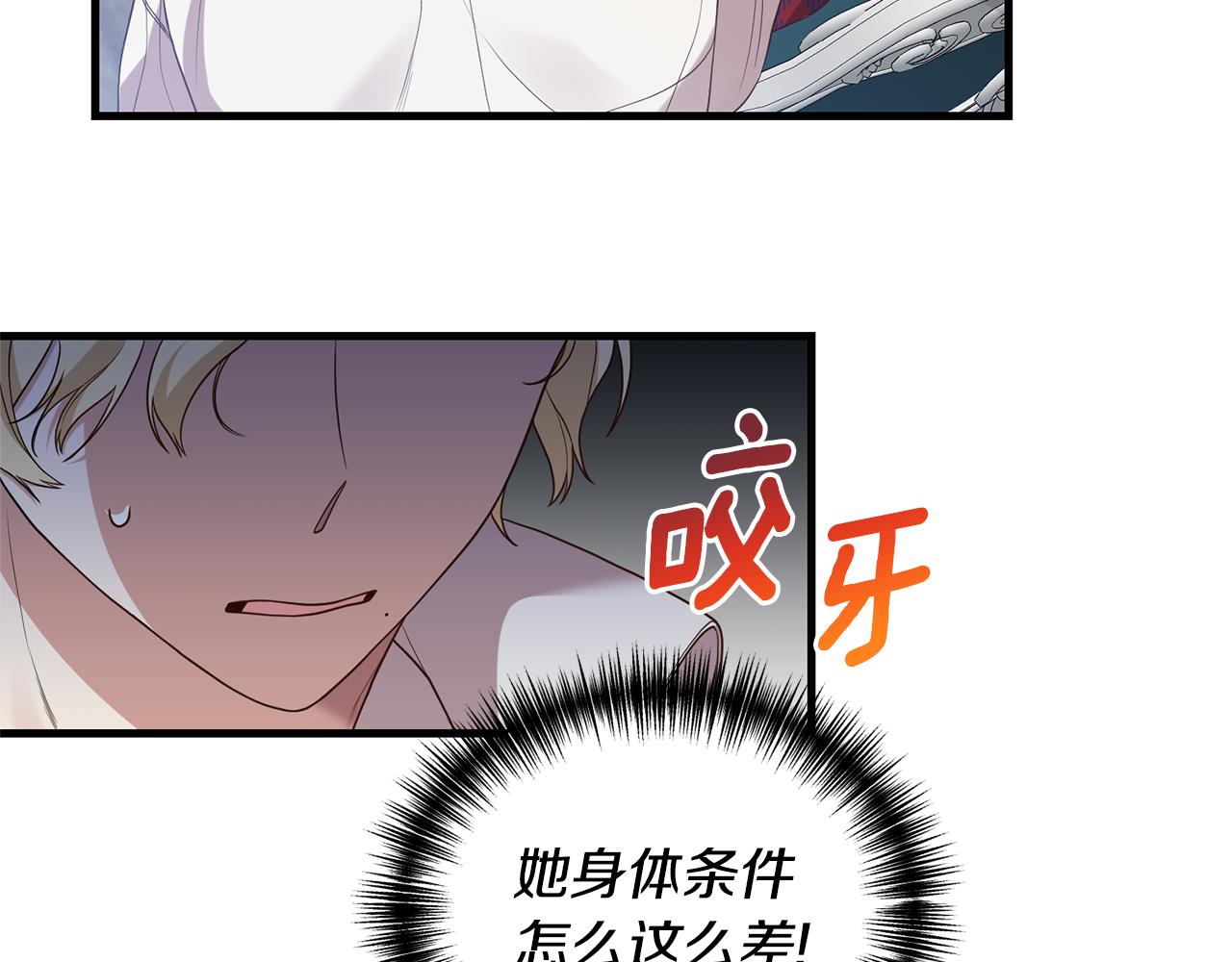 第5话 未婚夫的照顾59