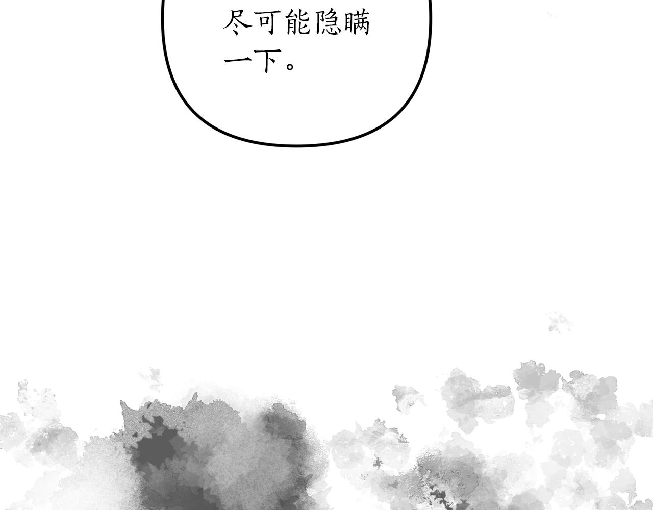 第13话 勘探宝藏98