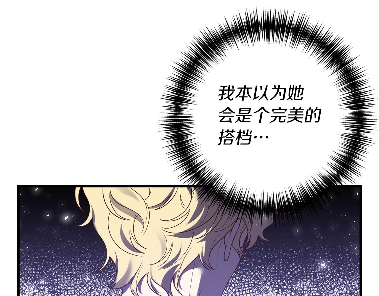 第15话 突生隔阂97