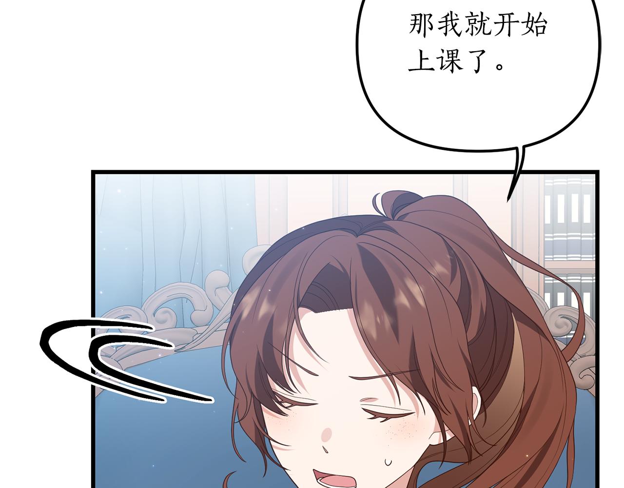 第6话 第一堂课！16