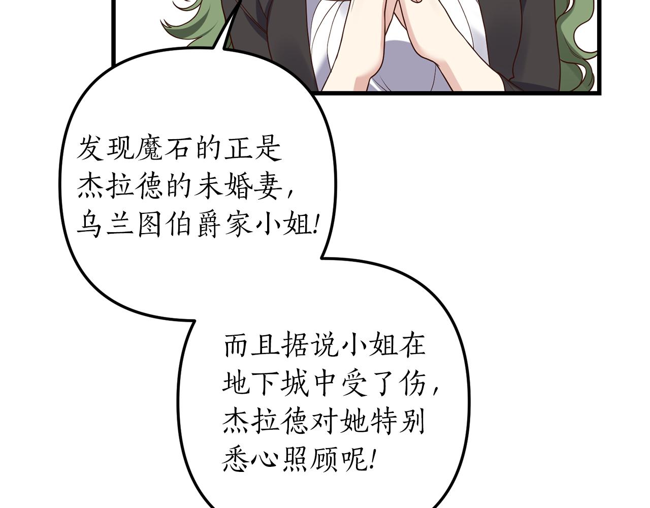 第14话 搞钱真香41