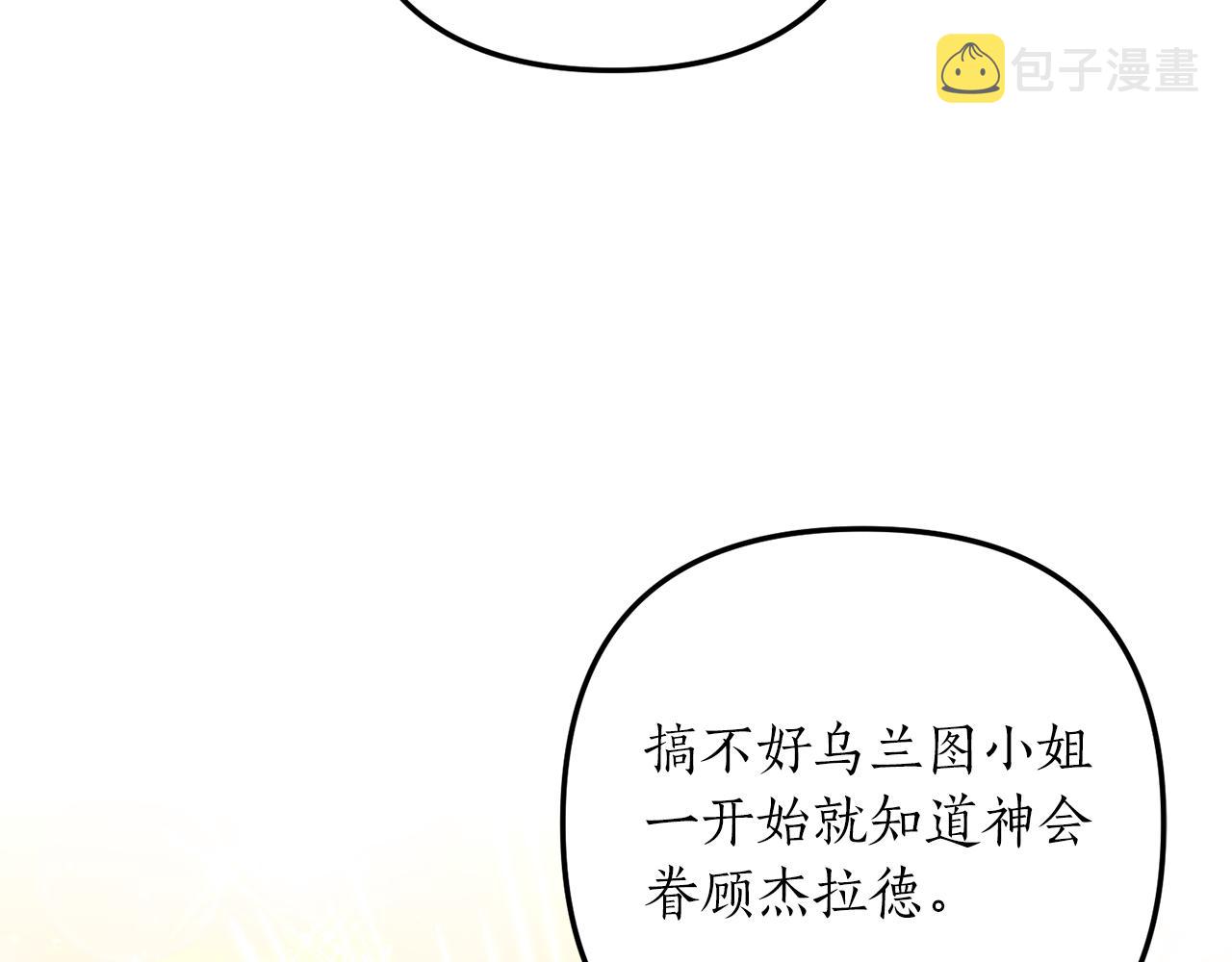 第14话 搞钱真香42