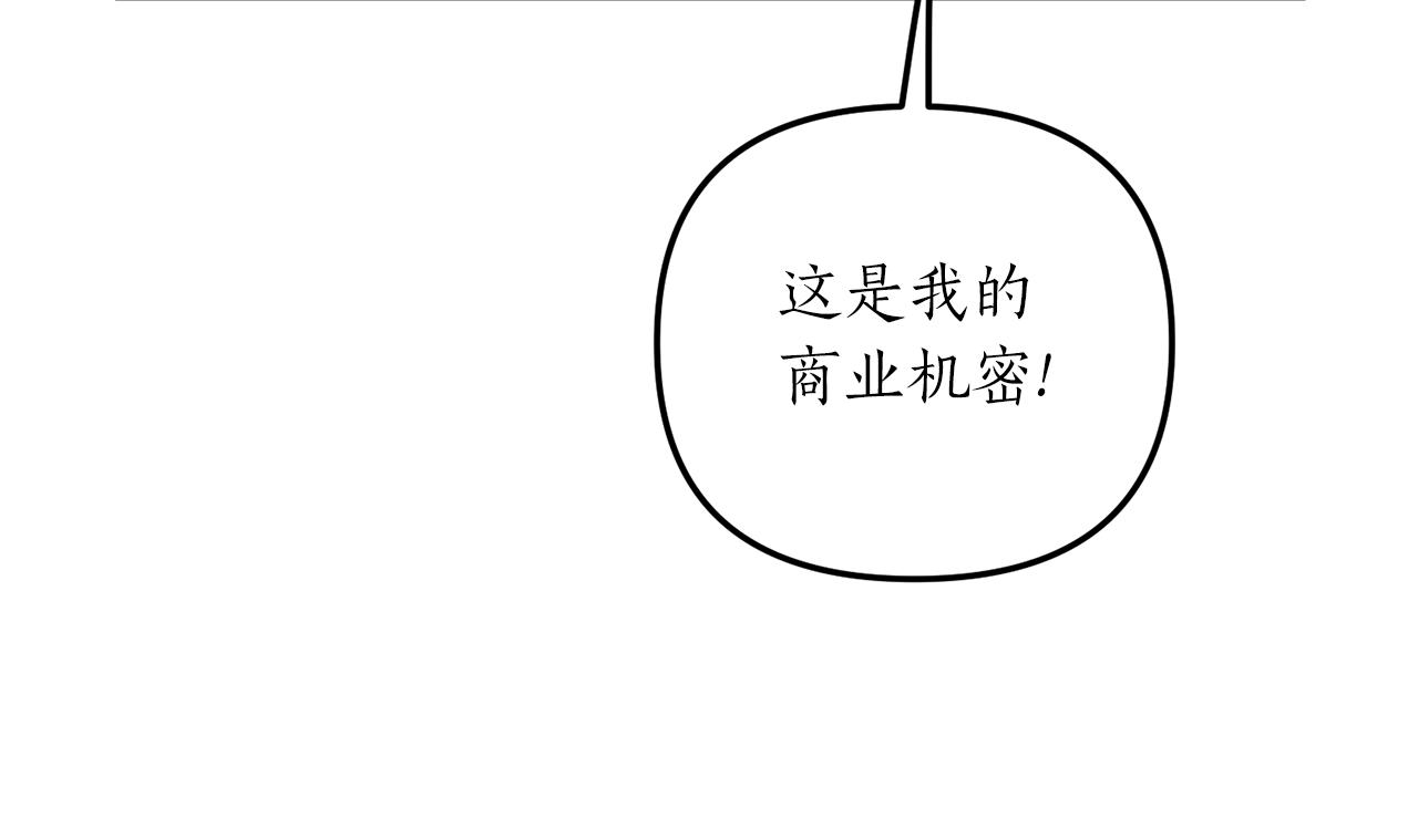 第13话 勘探宝藏82
