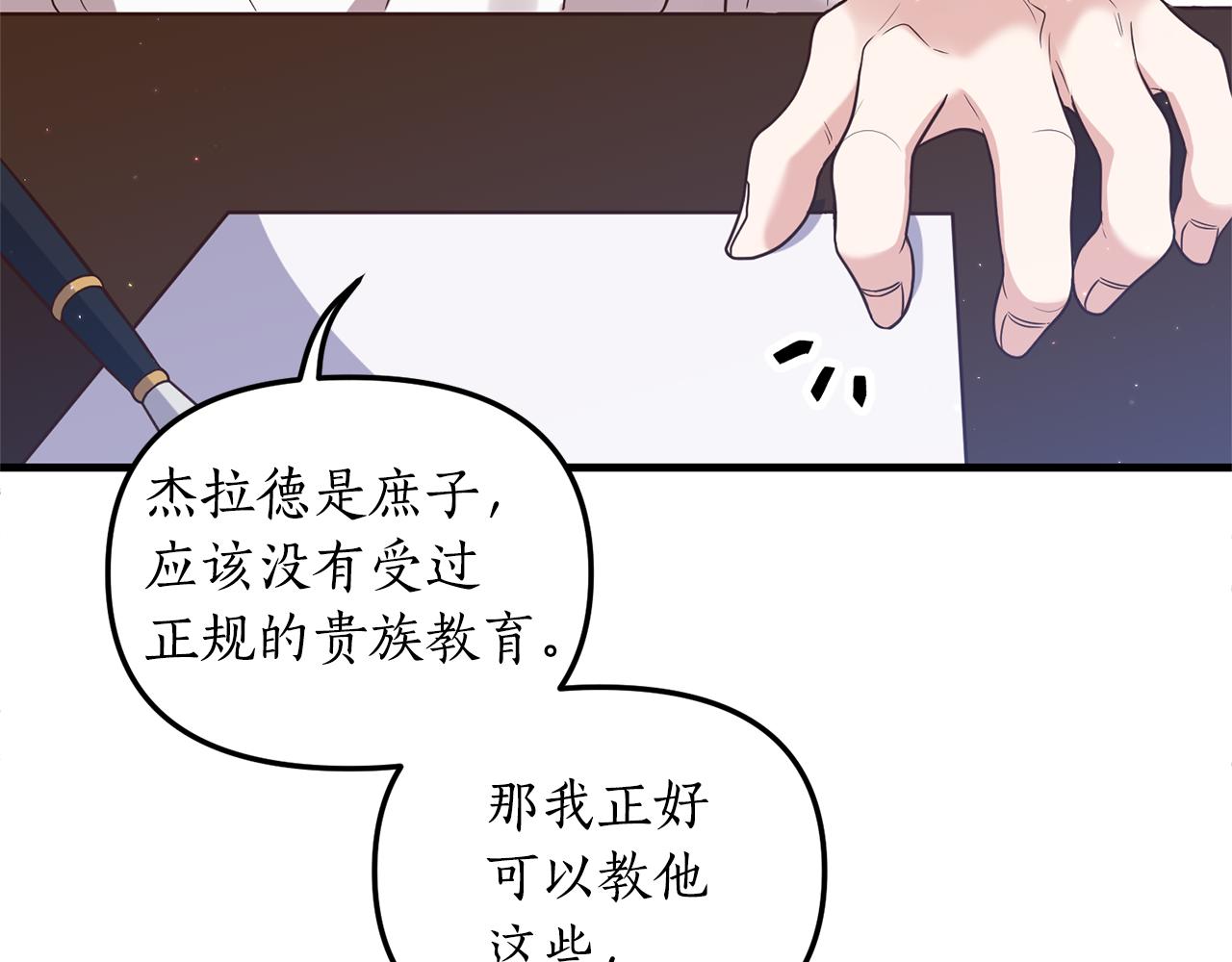 第1话 我重生了？219