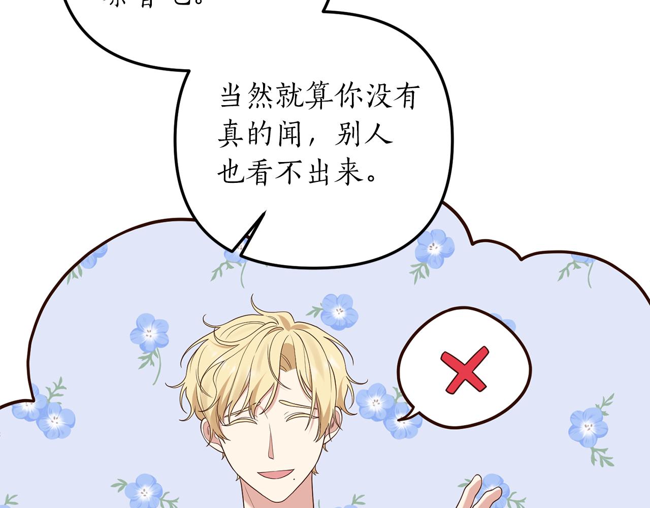 第6话 第一堂课！179