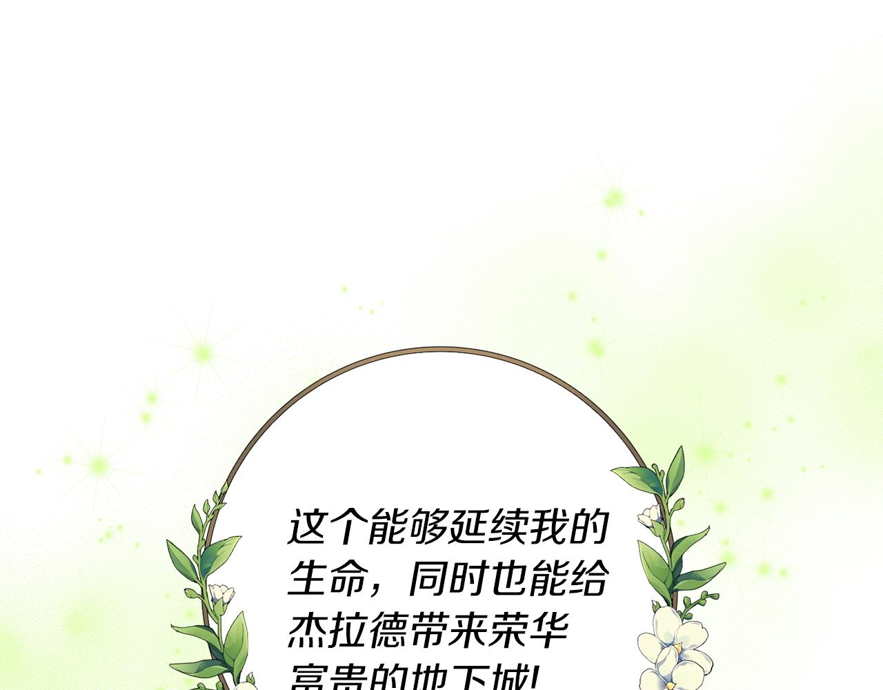 第13话 勘探宝藏110