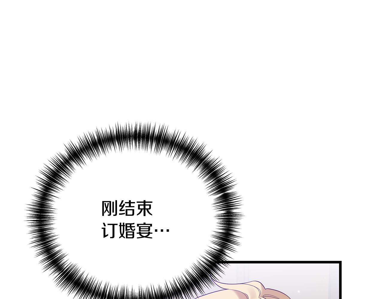 第3话 契约订婚170