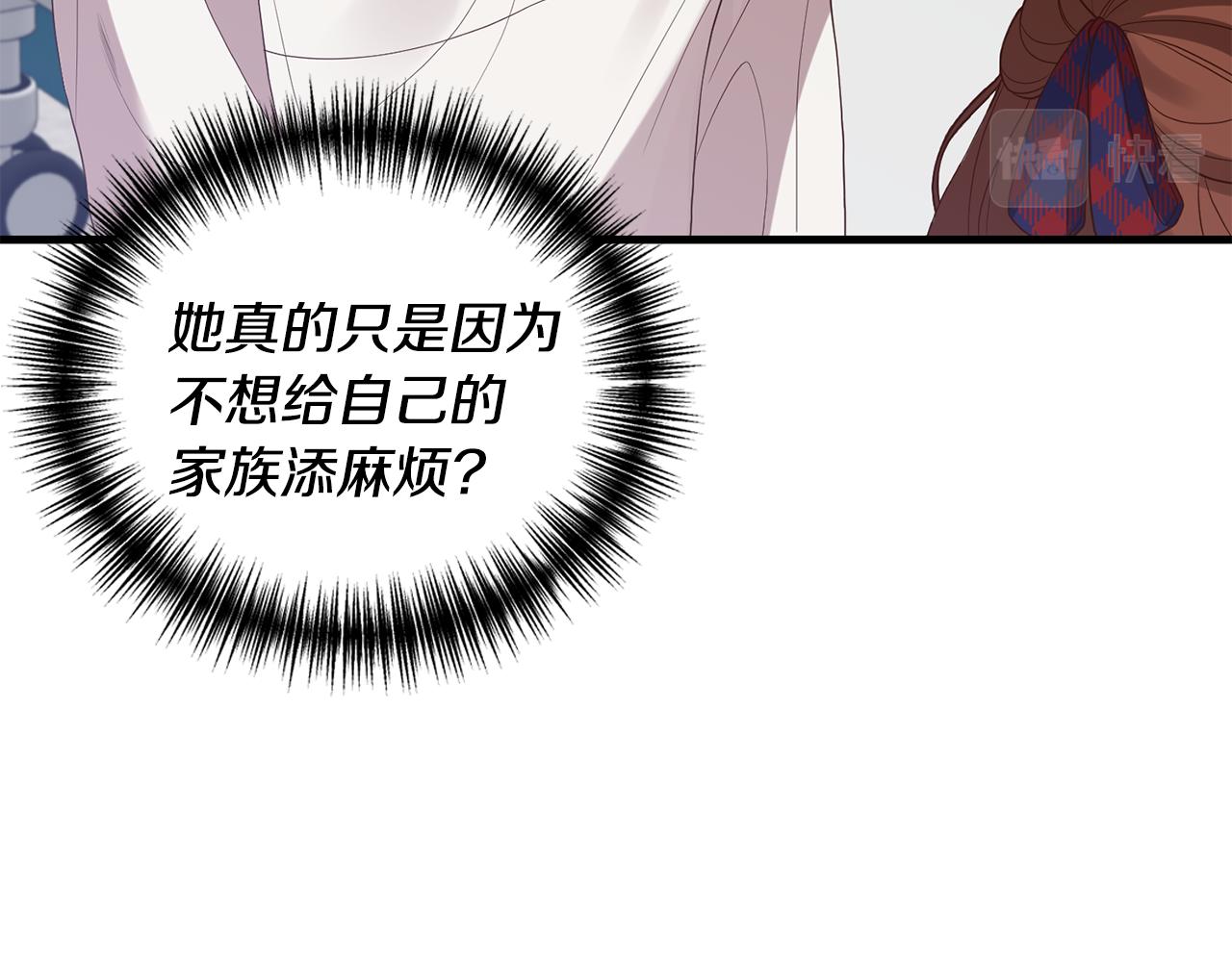 第5话 未婚夫的照顾63