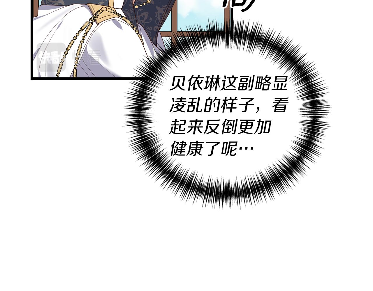 第8话 互相试探25