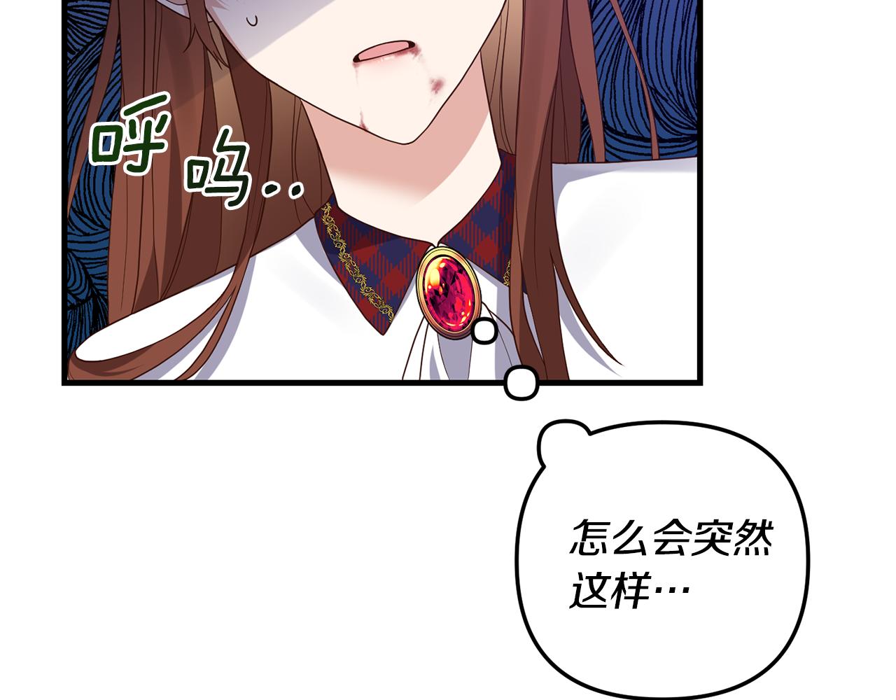 第5话 未婚夫的照顾69