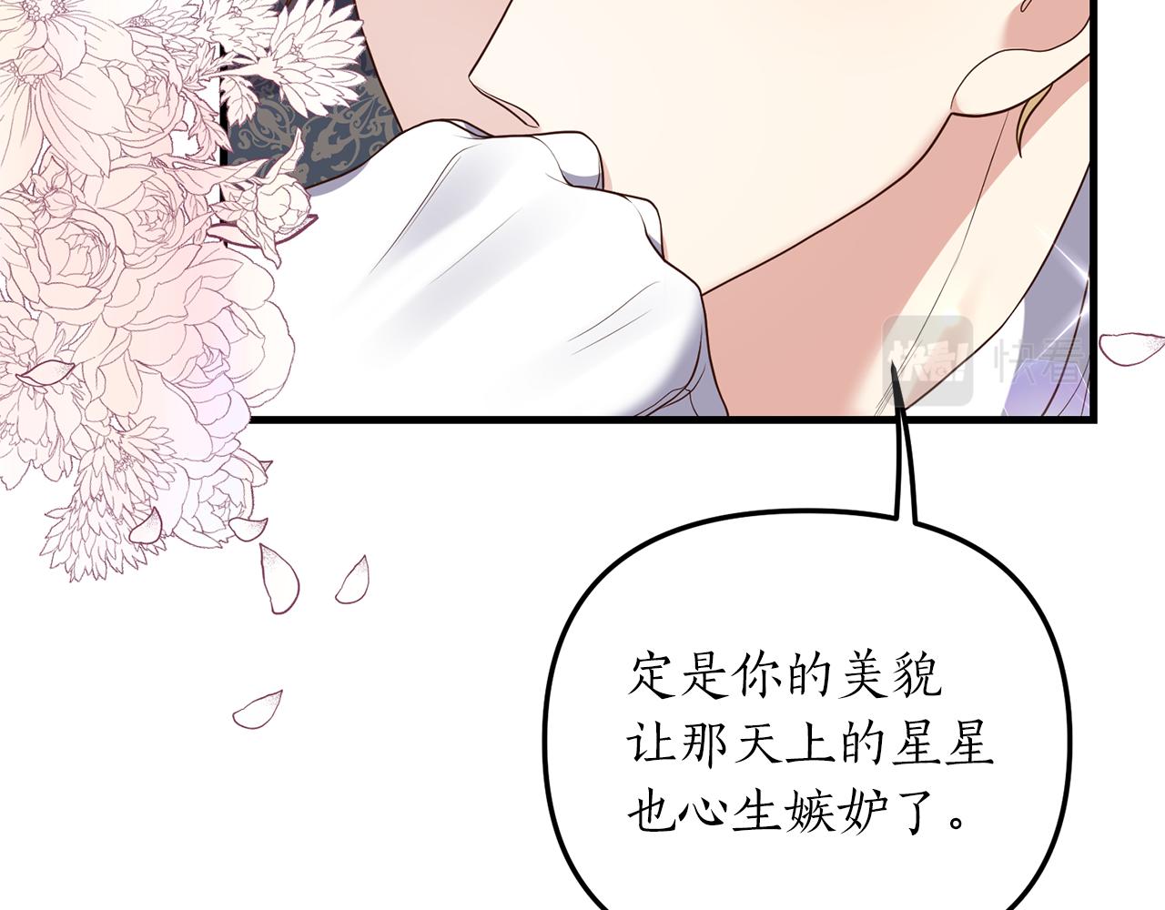 第7话 捉摸不透的她95