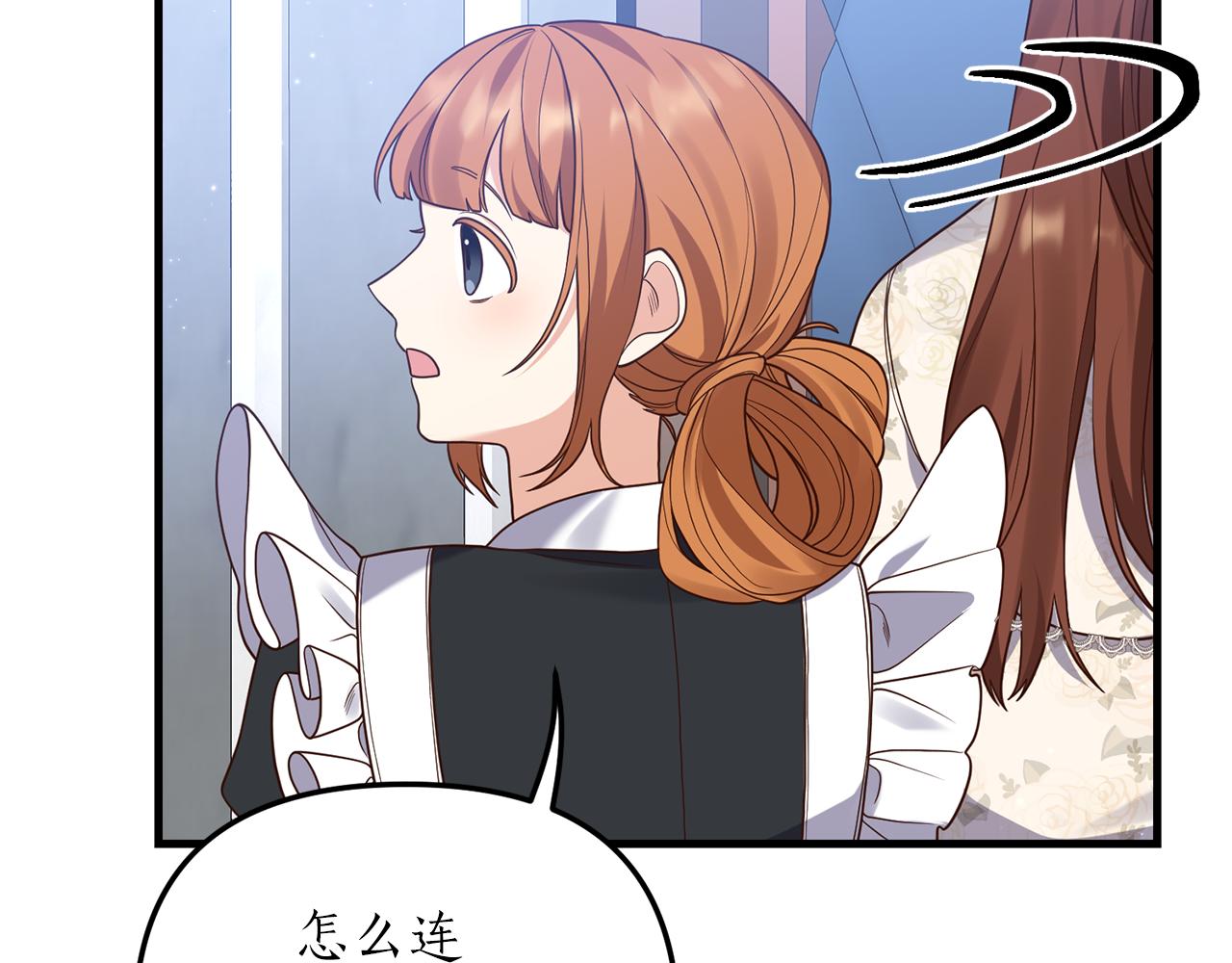第10话 竟然失约！87
