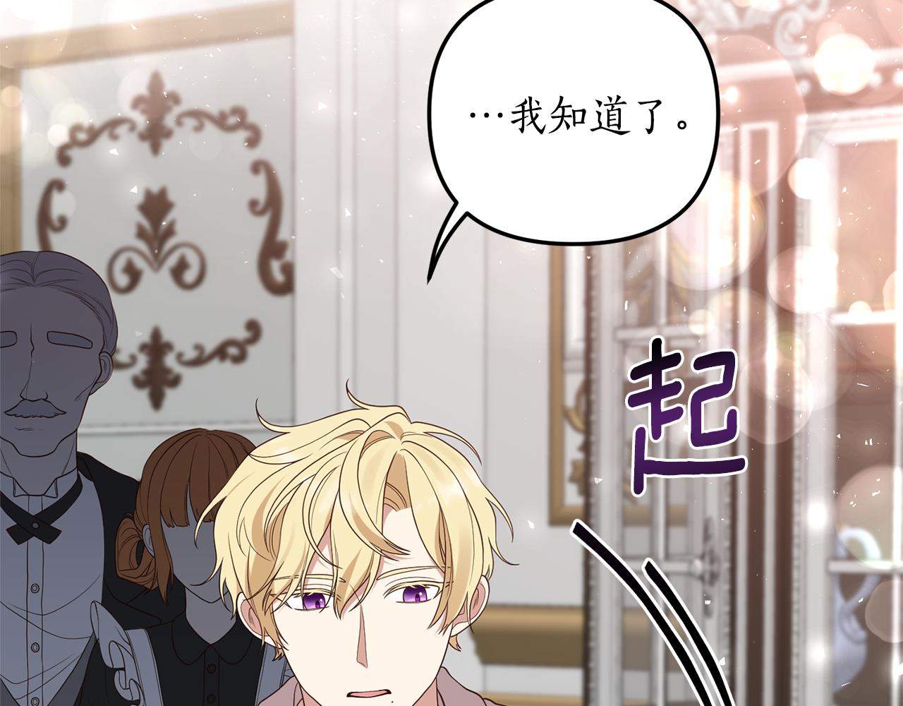 第5话 未婚夫的照顾119