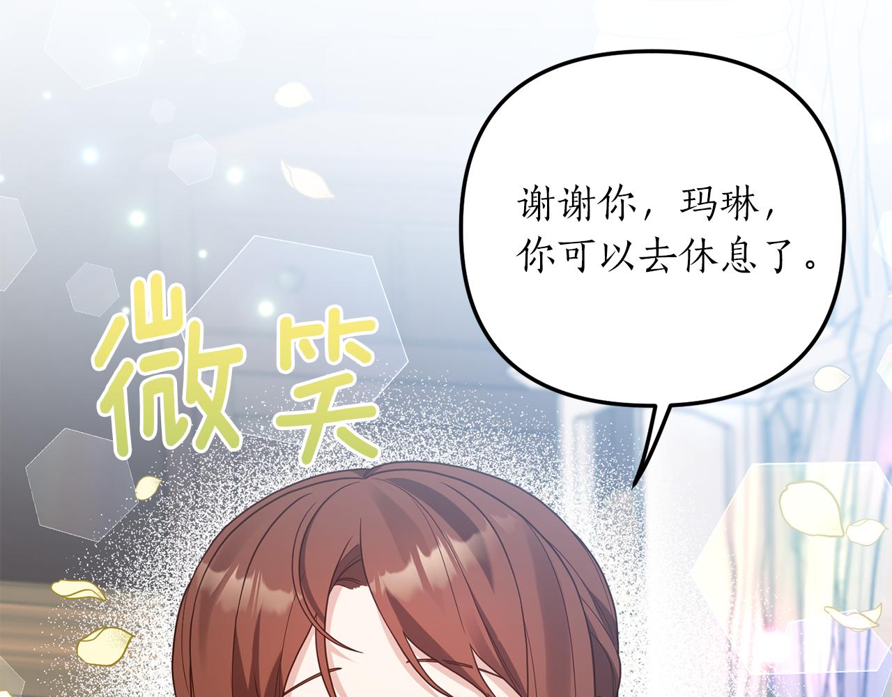 第15话 突生隔阂135