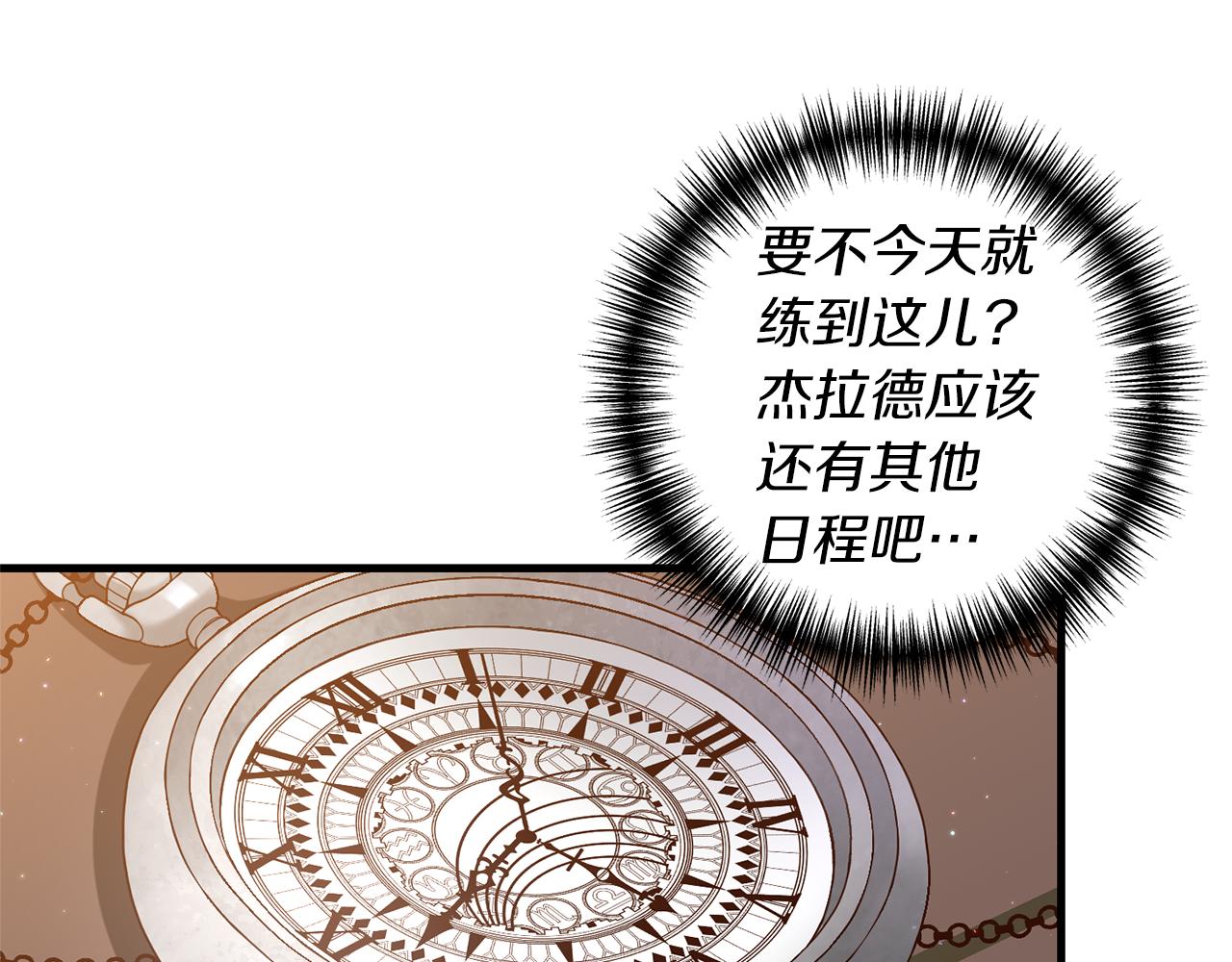 第8话 互相试探35