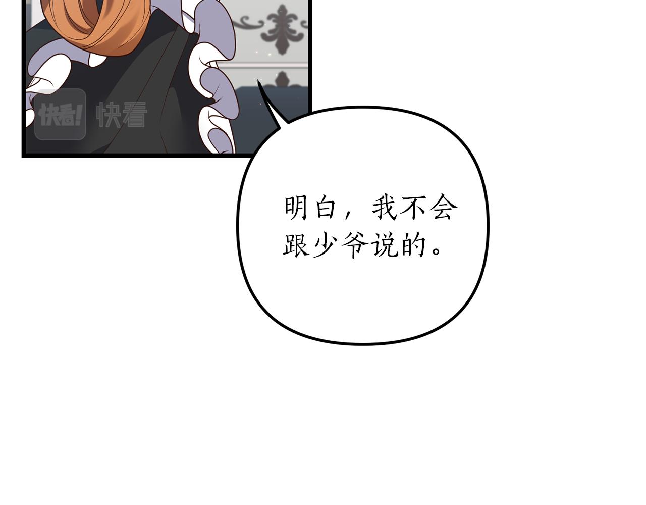 第15话 突生隔阂132