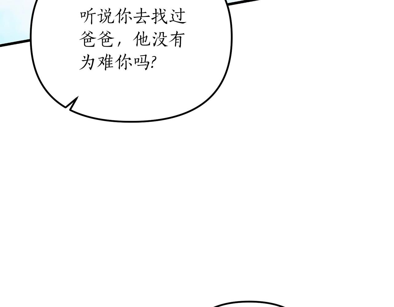 第13话 勘探宝藏66