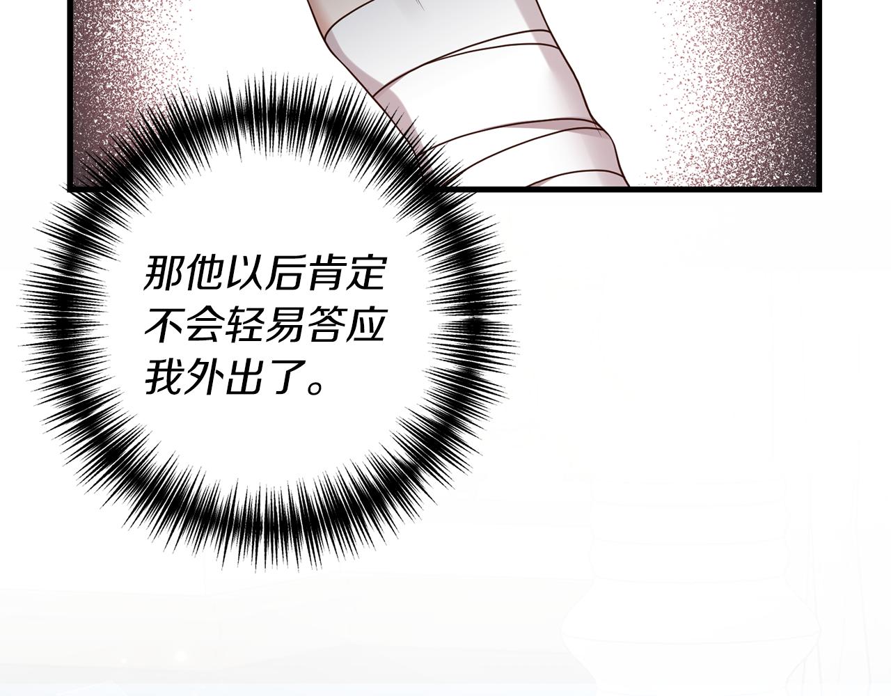 第15话 突生隔阂134