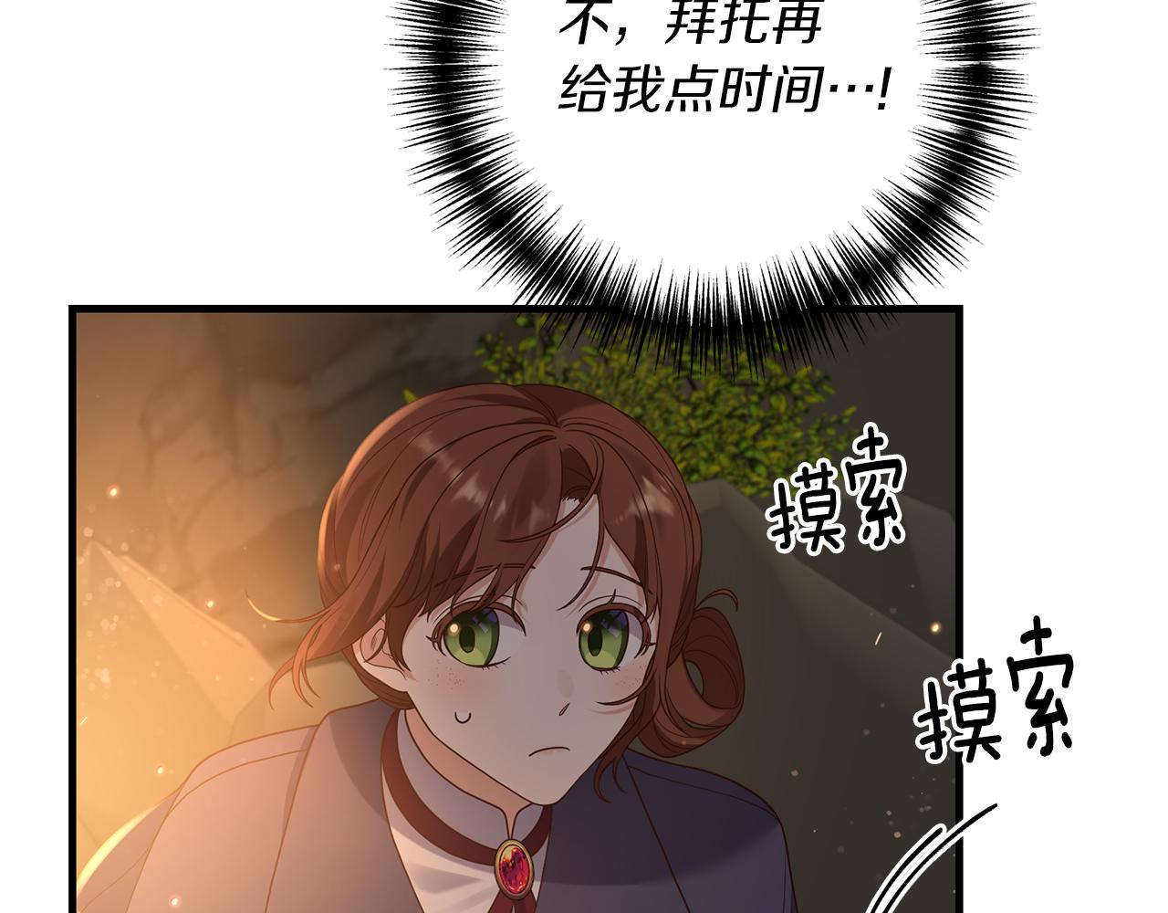 第13话 勘探宝藏131