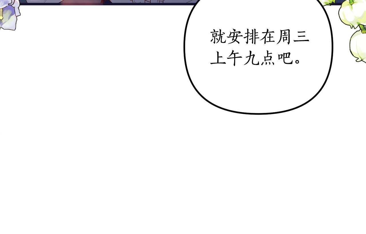 第4话 授课准备中91