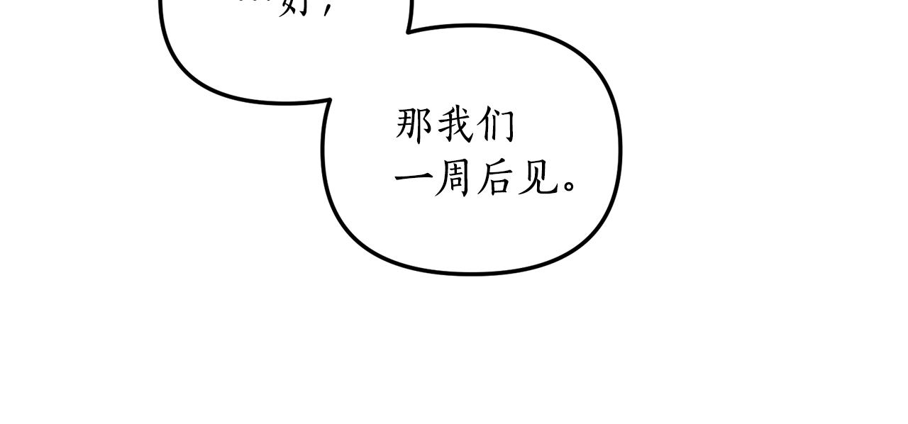 第3话 契约订婚8