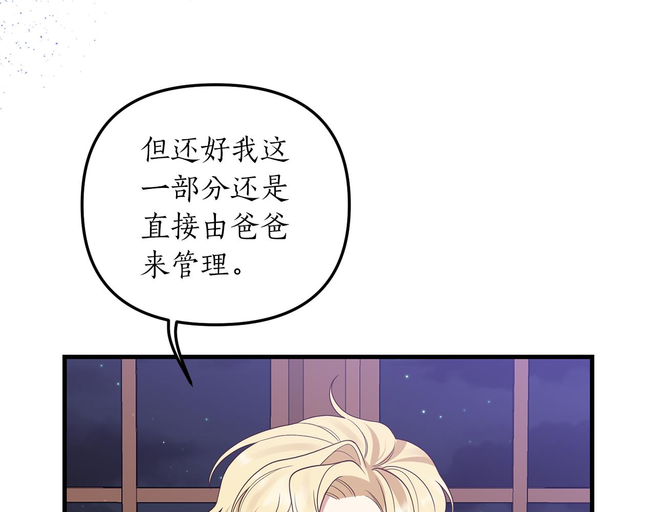 第8话 互相试探112