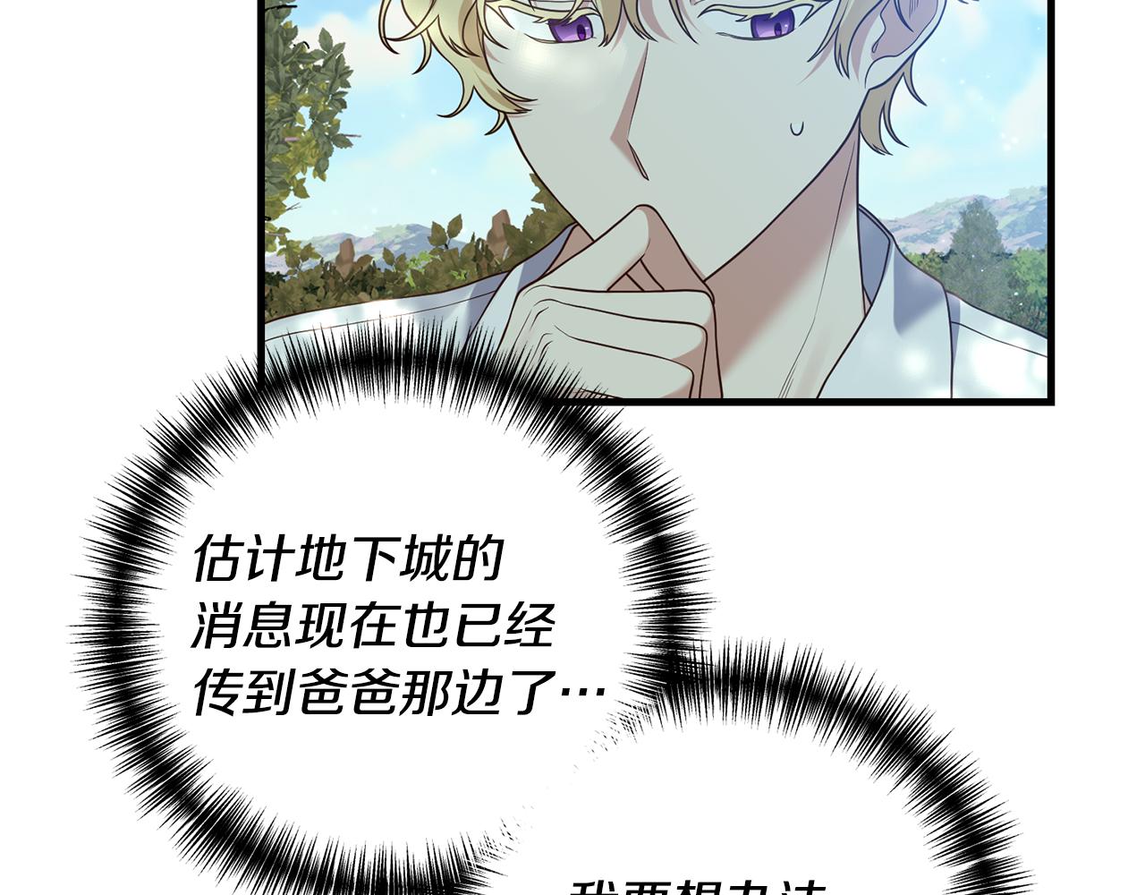 第11话 守护我的cp114