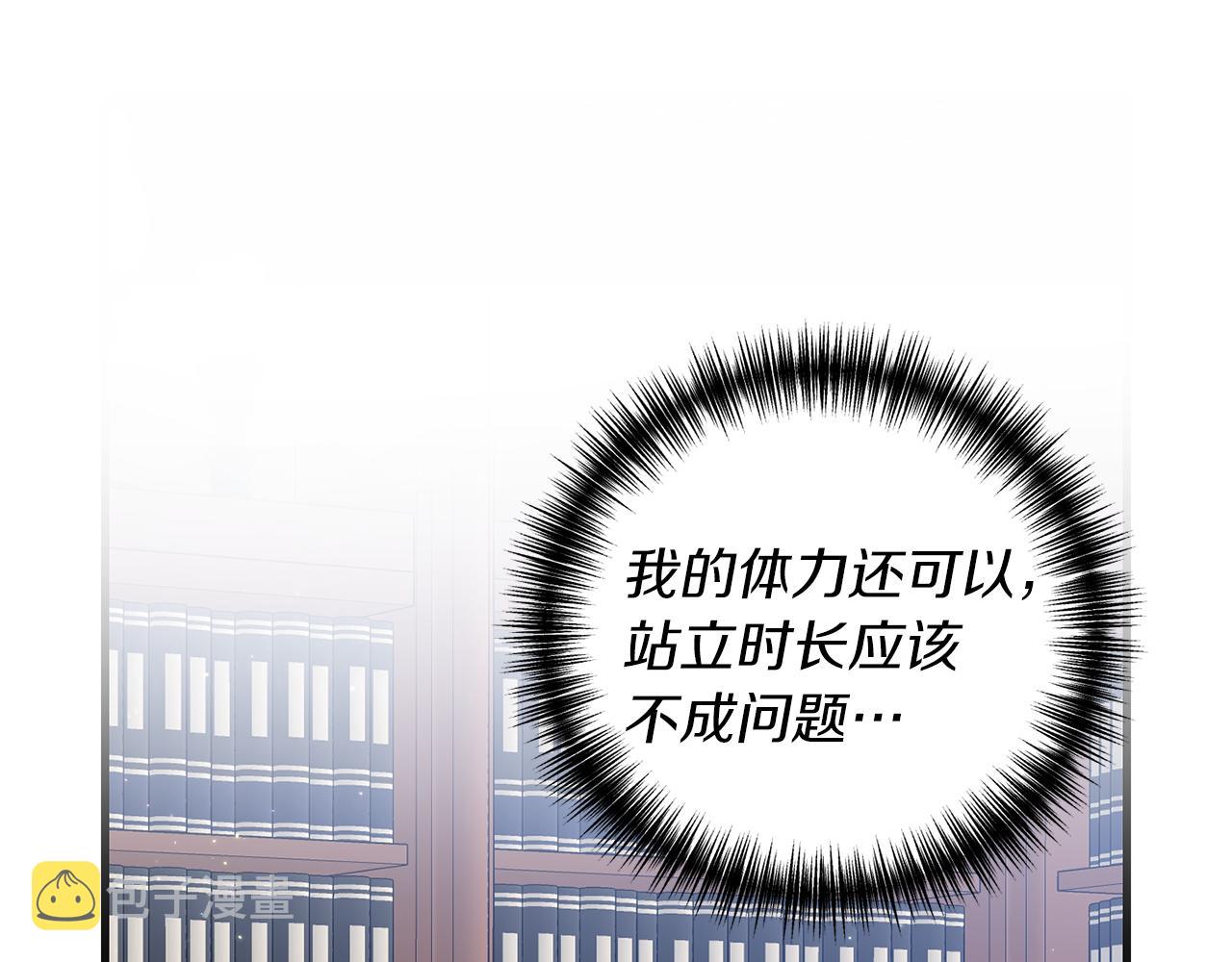 第7话 捉摸不透的她21