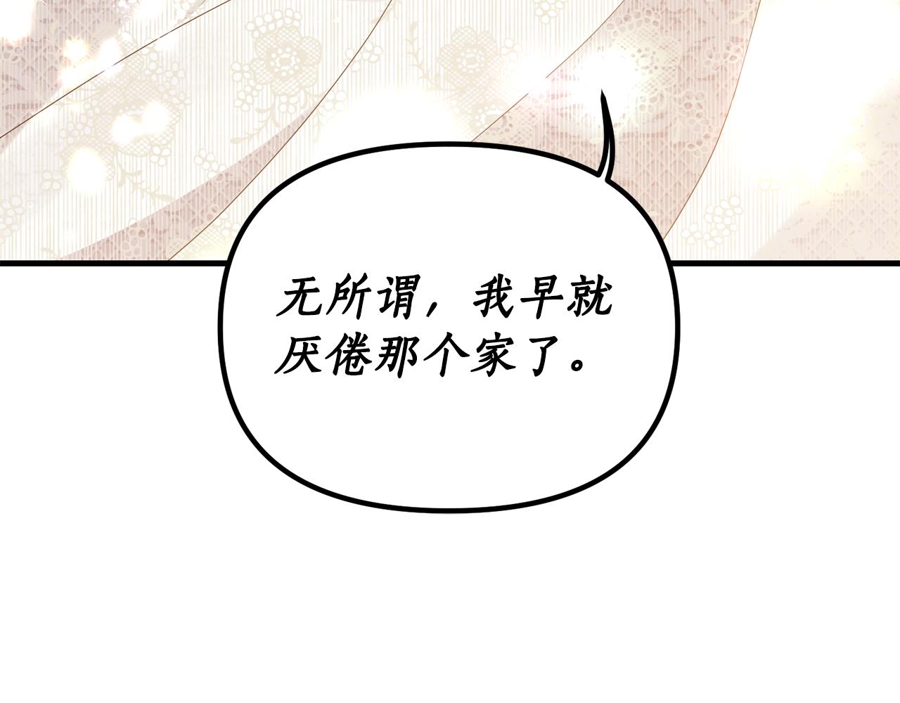 第3话 契约订婚74