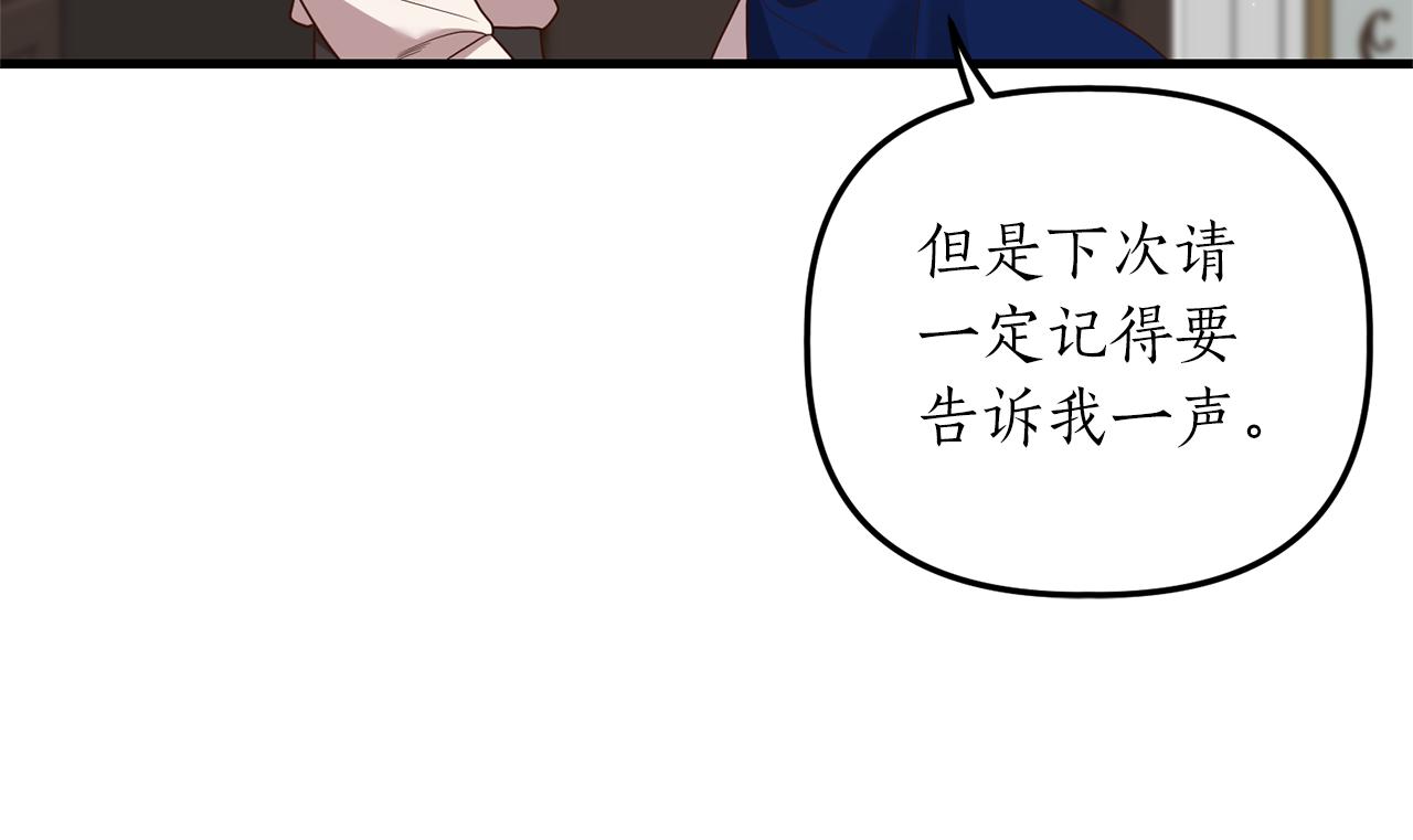 第16话 公主抱105