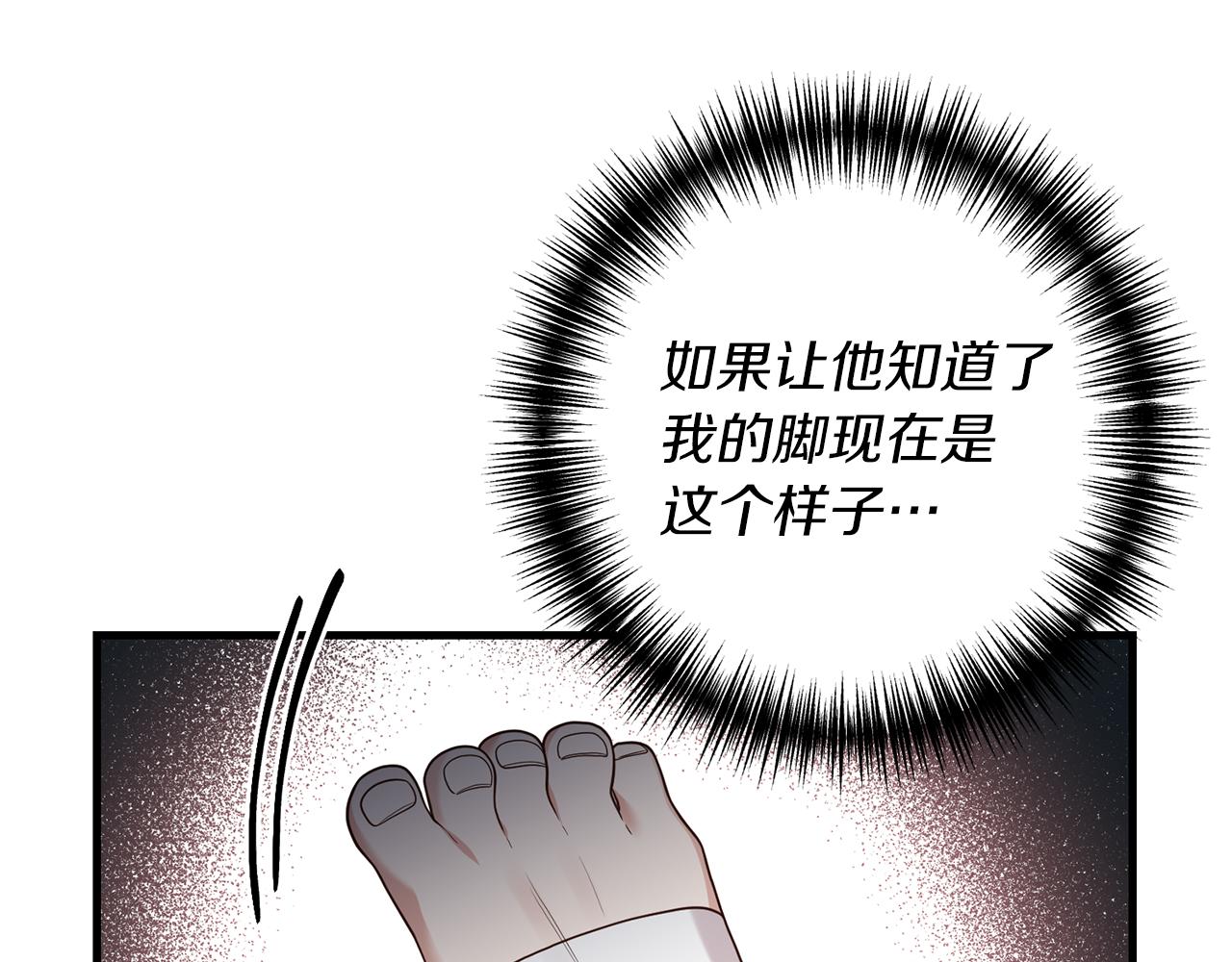 第15话 突生隔阂133